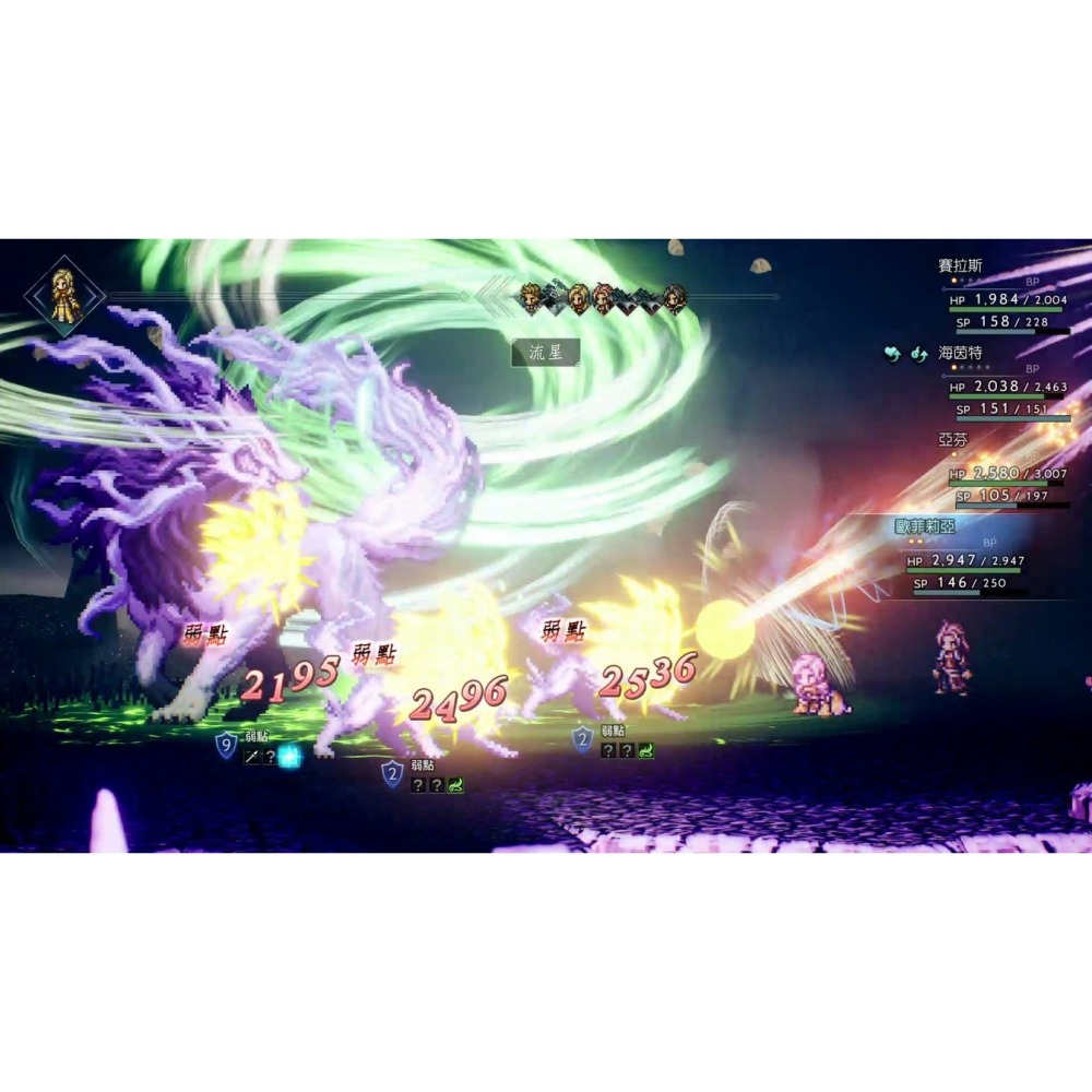 【可可電玩】Switch《歧路旅人1+2》中文版 八方旅人 歧路旅人 合輯-細節圖8