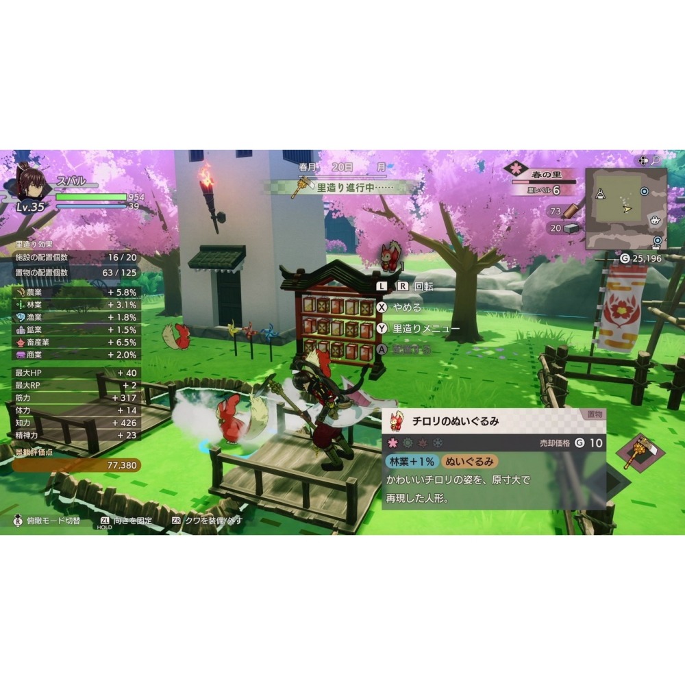 【可可電玩】Switch NS《符文工廠 龍之天地》中文版 符文工廠 RPG 日式和風 經營 養成 符文-細節圖10