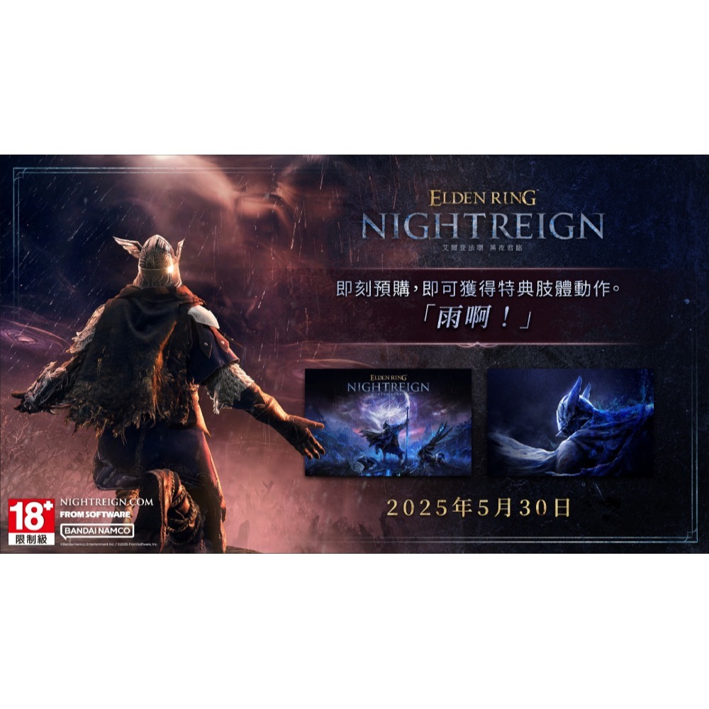 【可可電玩】PS5《艾爾登法環 黑夜君臨》中文版 RPG 艾爾登法環 多人協力-細節圖2