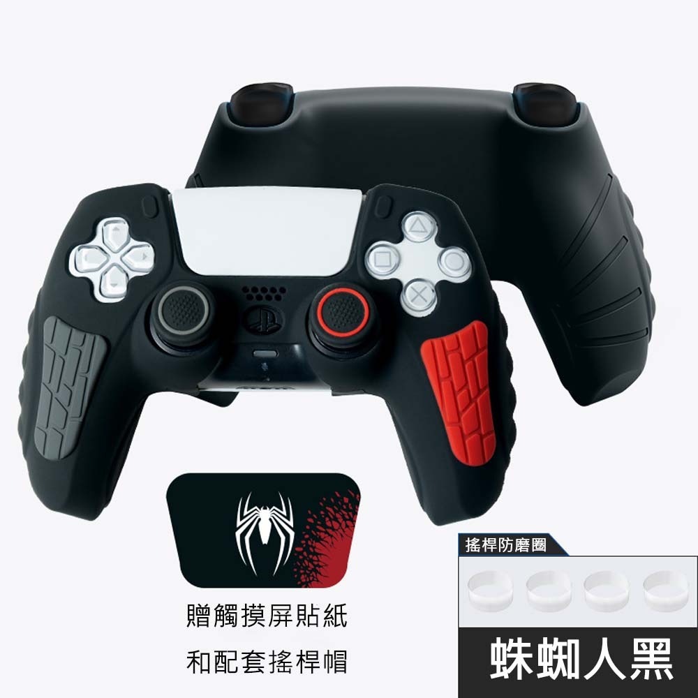 【可可電玩】PS5 矽膠手把套 手把套 保護套 矽膠套 搖桿帽 30周年 魔物獵人 黑悟空 小機器人 手把保護套-規格圖6