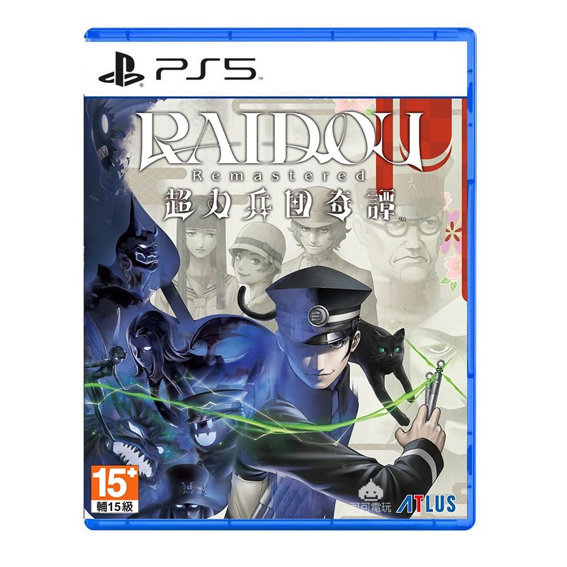 【可可電玩】預購 PS5 PS4《雷道 Remastered：超力兵團奇譚》中文版 葛葉 雷道-規格圖10