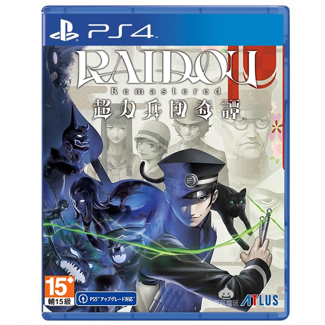 【可可電玩】預購 PS5 PS4《雷道 Remastered：超力兵團奇譚》中文版 葛葉 雷道-規格圖10