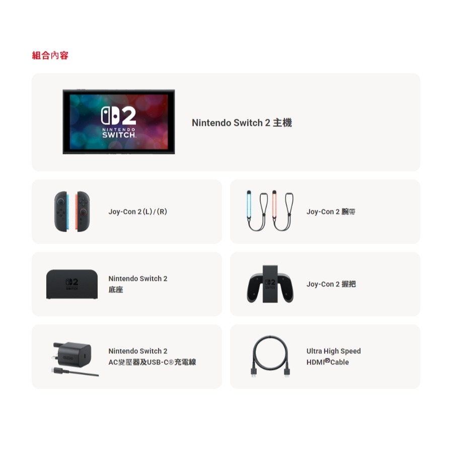 【可可電玩】任天堂 Switch2 NS2《Nintendo Switch 2 主機》台灣公司貨 一年保固-細節圖4