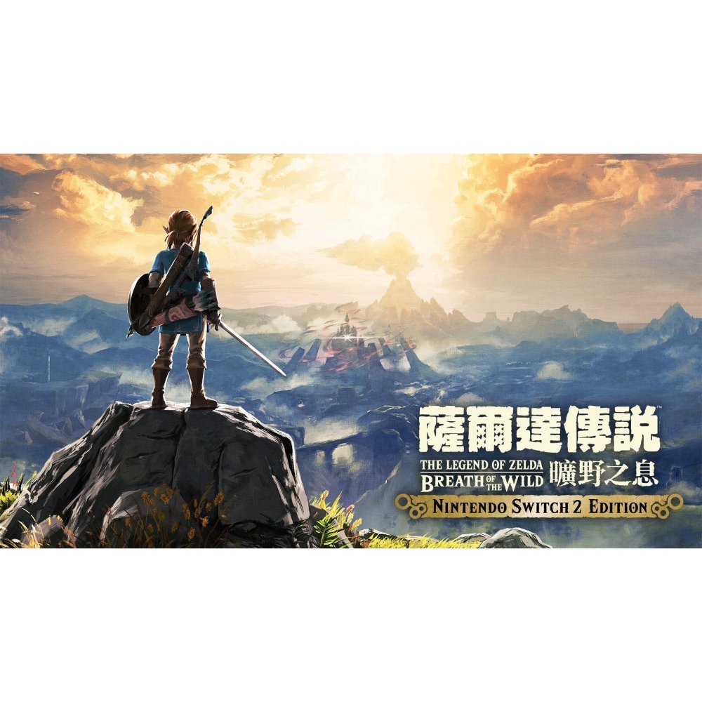【可可電玩】NS2《薩爾達傳說 曠野之息 Edition》中文版 林克 薩爾達 大師之劍 伽儂 海拉魯 冒險-細節圖2
