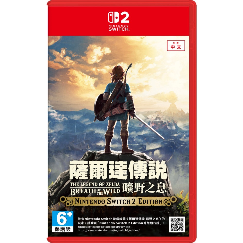 【可可電玩】NS2《薩爾達傳說 曠野之息 Edition》中文版 林克 薩爾達 大師之劍 伽儂 海拉魯 冒險-規格圖8