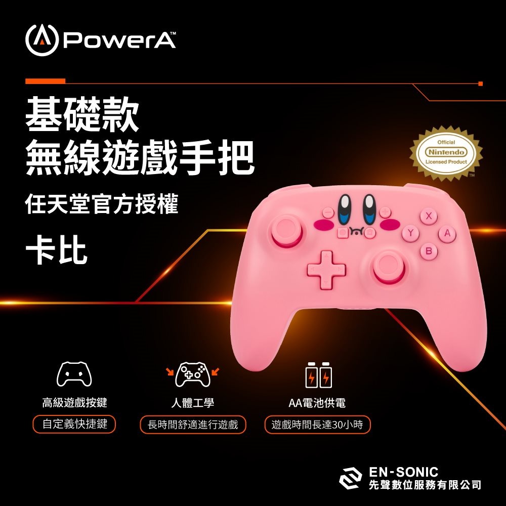 【可可電玩】Switch PowerA 星之卡比 無線遊戲手把 PRO手把 無線搖桿 無線手把 卡比-細節圖3