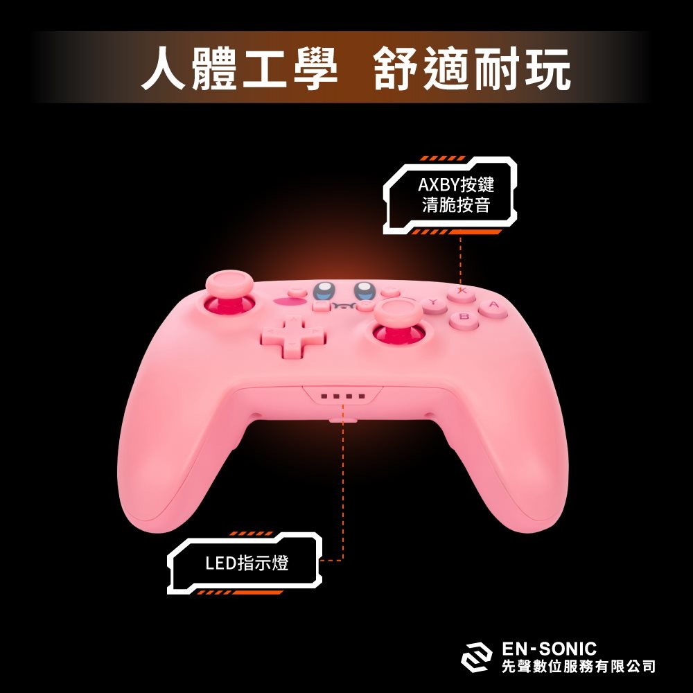 【可可電玩】Switch PowerA 星之卡比 無線遊戲手把 PRO手把 無線搖桿 無線手把 卡比-細節圖6