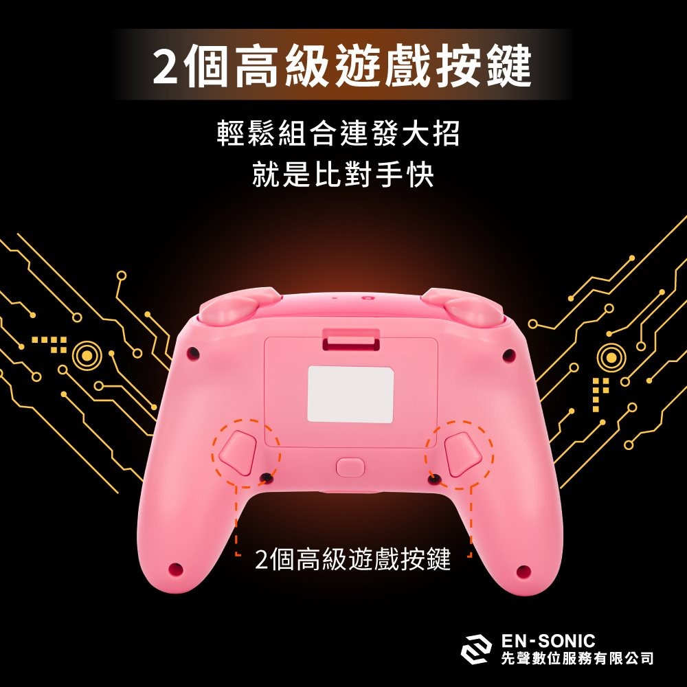 【可可電玩】Switch PowerA 星之卡比 無線遊戲手把 PRO手把 無線搖桿 無線手把 卡比-細節圖7