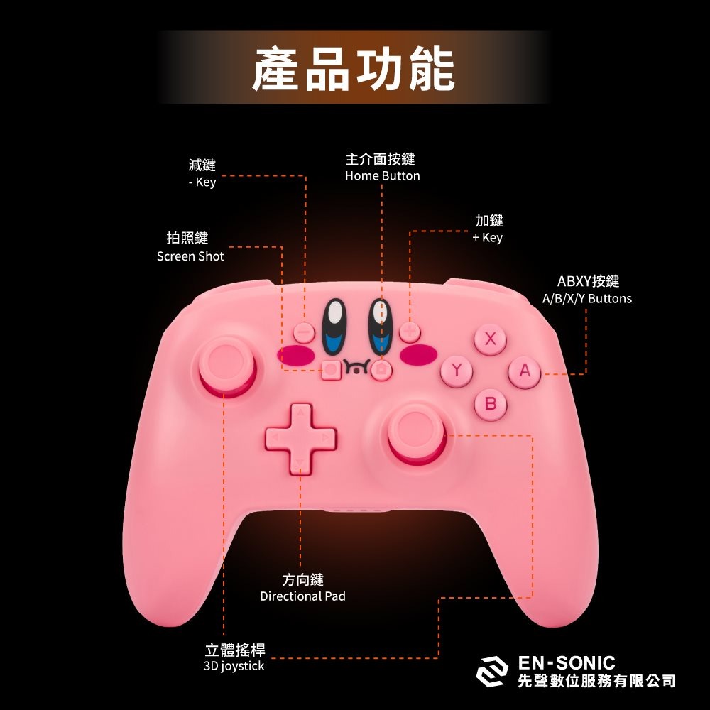 【可可電玩】Switch PowerA 星之卡比 無線遊戲手把 PRO手把 無線搖桿 無線手把 卡比-細節圖8