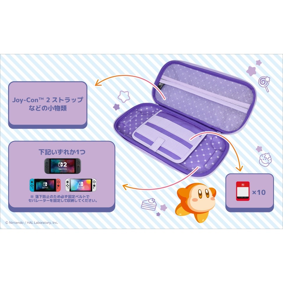 【可可電玩】NS/NS2 HORI 星之卡比 ABS硬質收納包 硬殼包 收納包 主機包 卡比 瓦豆魯迪 外出包-細節圖4