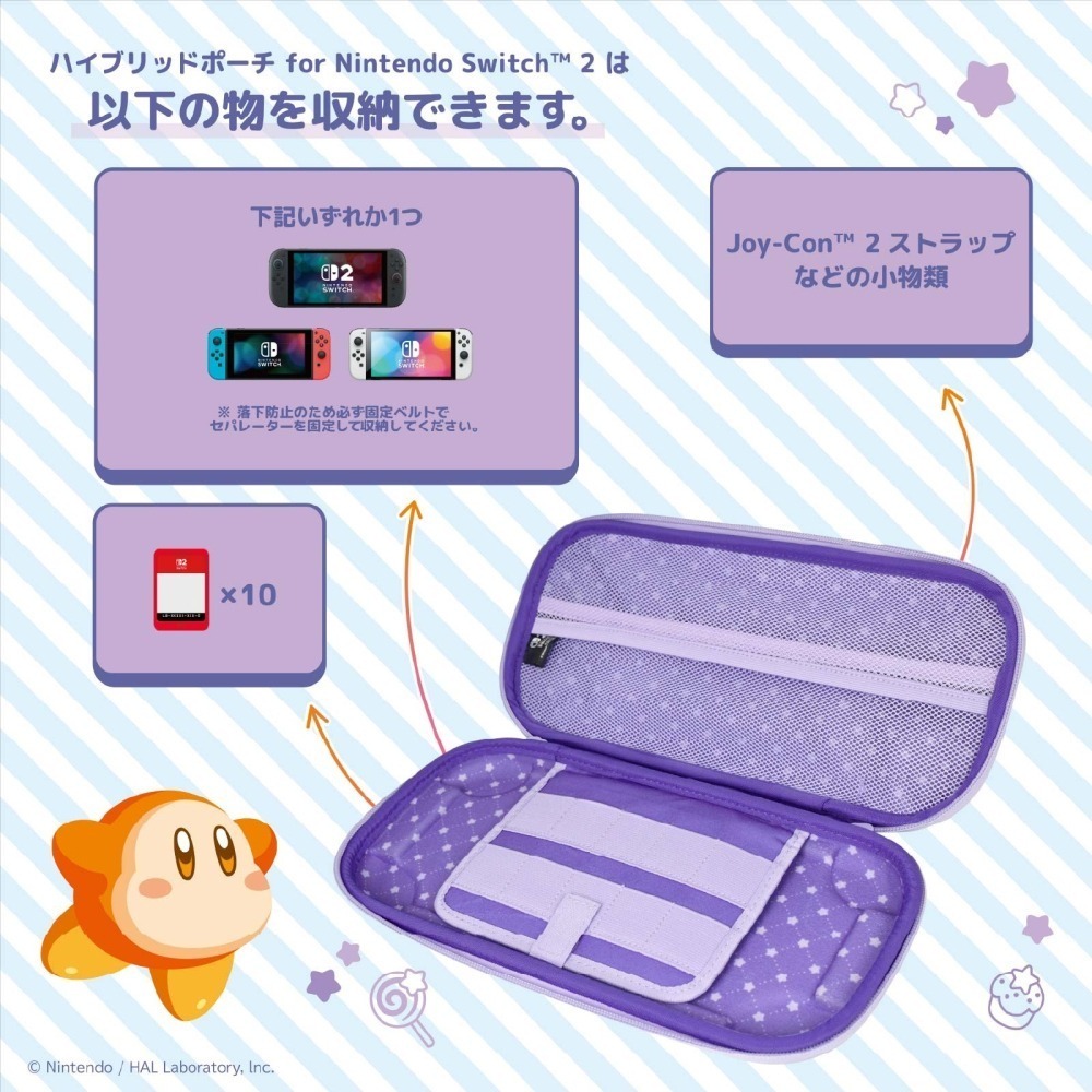 【可可電玩】NS/NS2 HORI 星之卡比 ABS硬質收納包 硬殼包 收納包 主機包 卡比 瓦豆魯迪 外出包-細節圖7