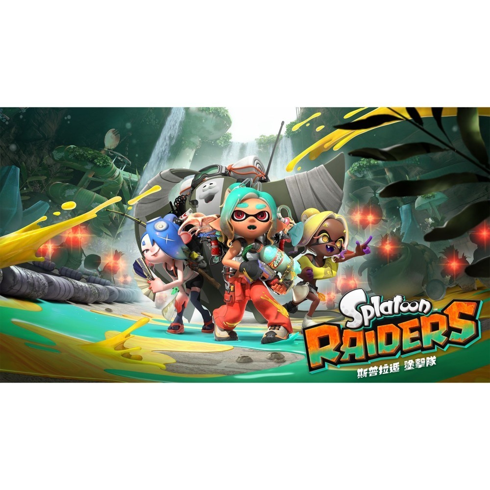 【可可電玩】Switch2 NS2《斯普拉遁 塗擊隊》中文版 漆彈 斯普拉遁 Splatoon 射擊 漆彈外傳-細節圖2