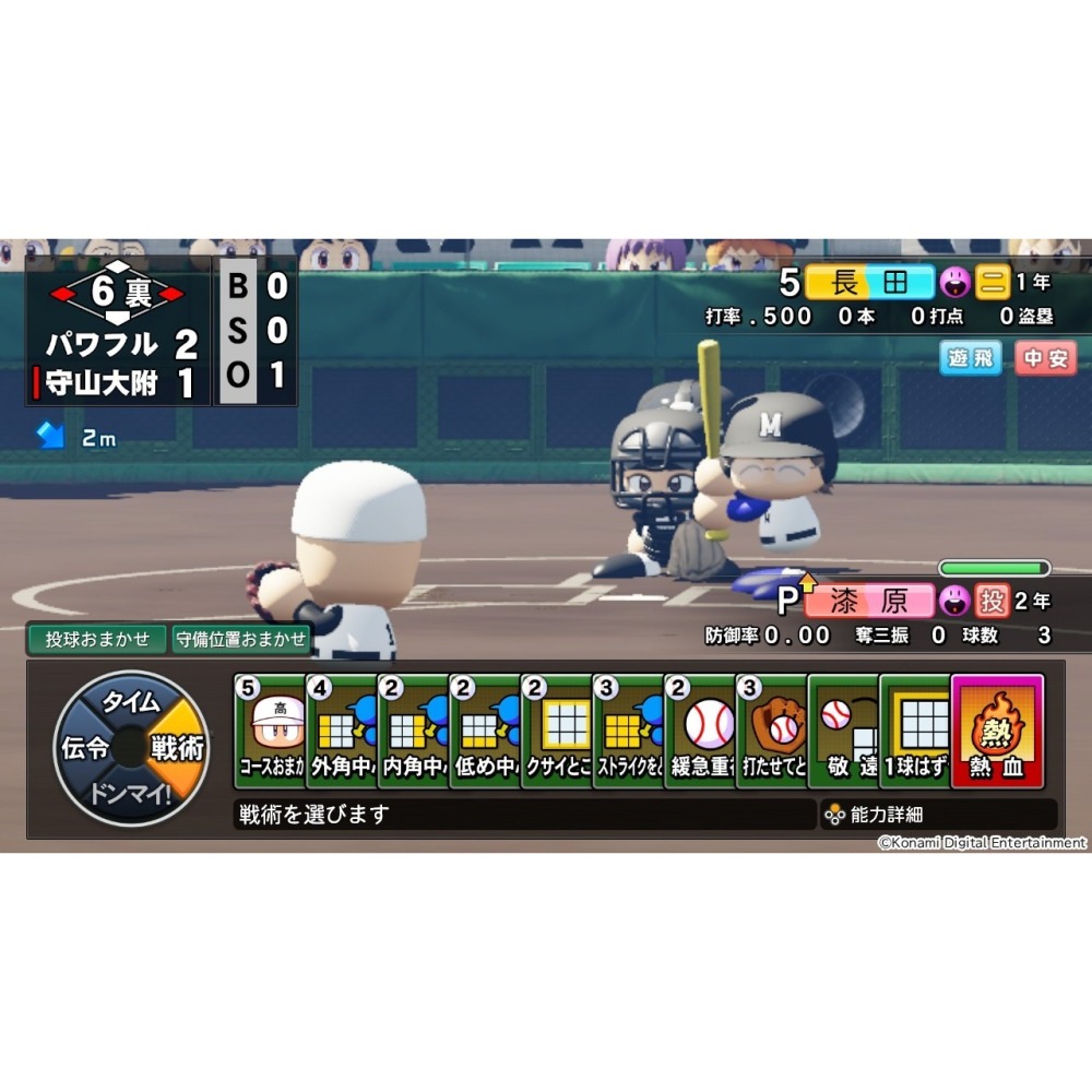 【可可電玩】Switch NS《實況野球 2026-2027》日文版 純日版 大谷翔平 棒球 野球 WBC-細節圖5