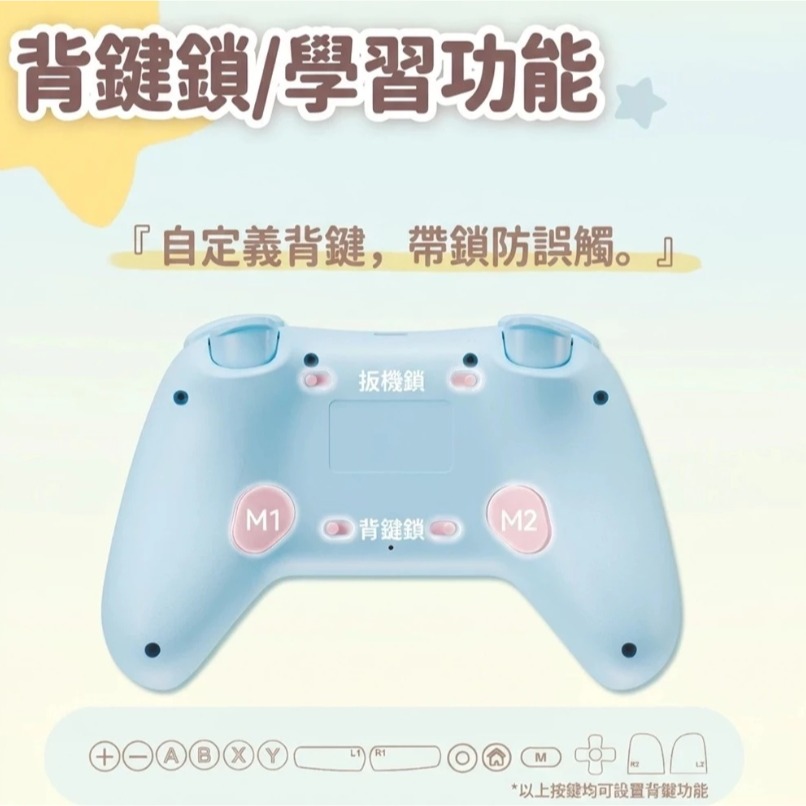 【可可電玩】極想 三麗鷗 大耳狗 無線手把 肉桂狗 手把 搖桿 支援NS2/NS/PC/iOS/安卓-細節圖2