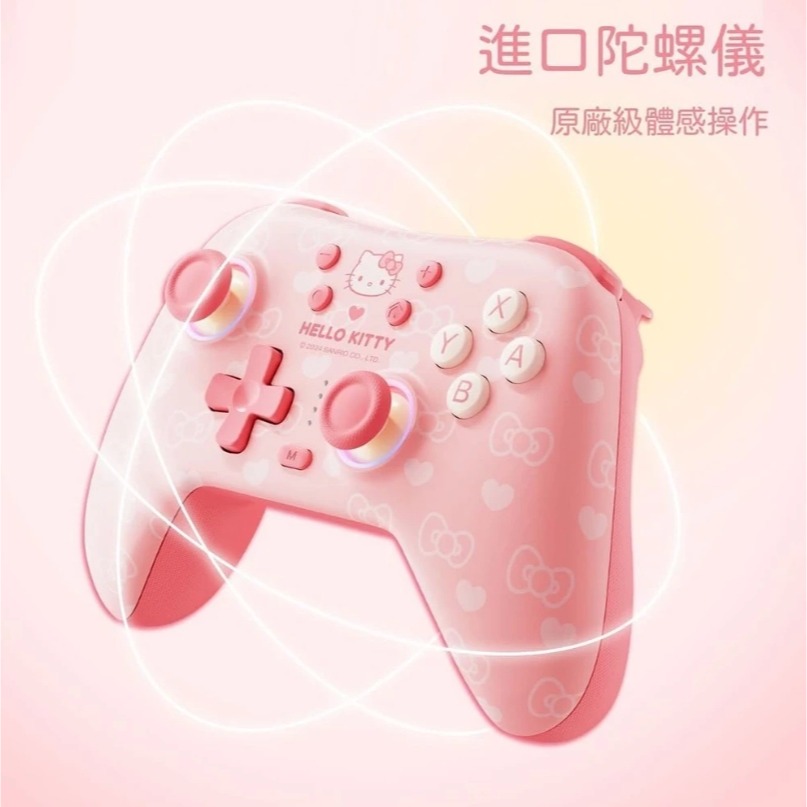 【可可電玩】極想 三麗鷗 Hello Kitty 無線手把 凱蒂貓 手把 搖桿 支援NS2/NS/PC/iOS/安卓-細節圖2