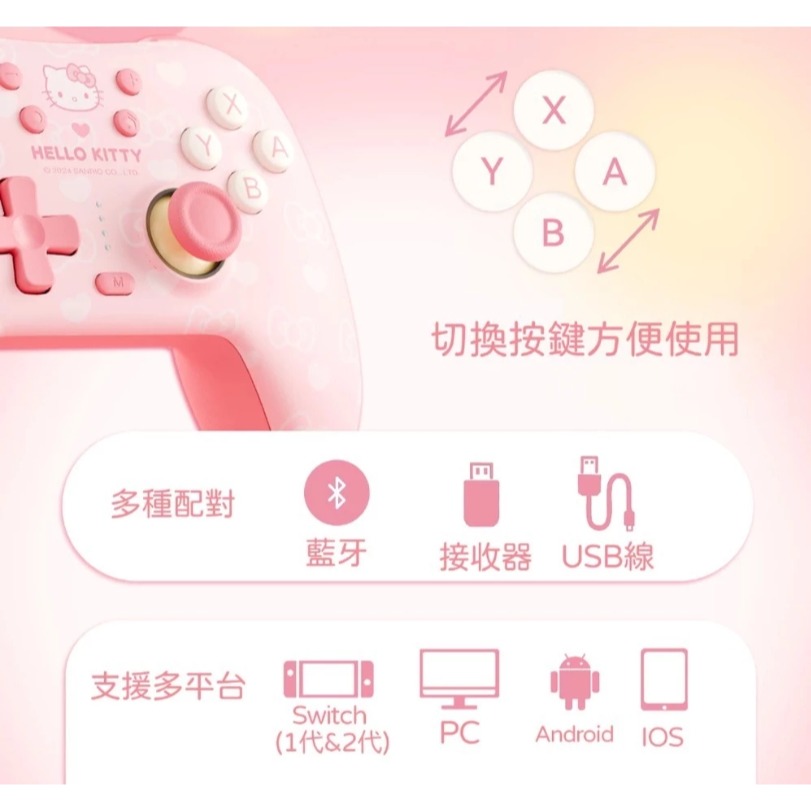 【可可電玩】極想 三麗鷗 Hello Kitty 無線手把 凱蒂貓 手把 搖桿 支援NS2/NS/PC/iOS/安卓-細節圖3
