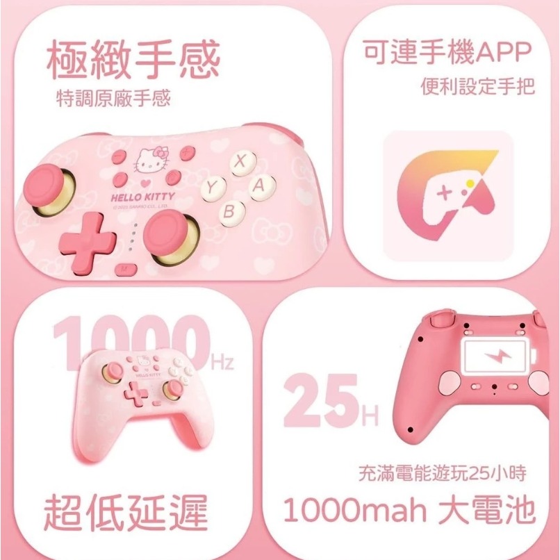 【可可電玩】極想 三麗鷗 Hello Kitty 無線手把 凱蒂貓 手把 搖桿 支援NS2/NS/PC/iOS/安卓-細節圖4