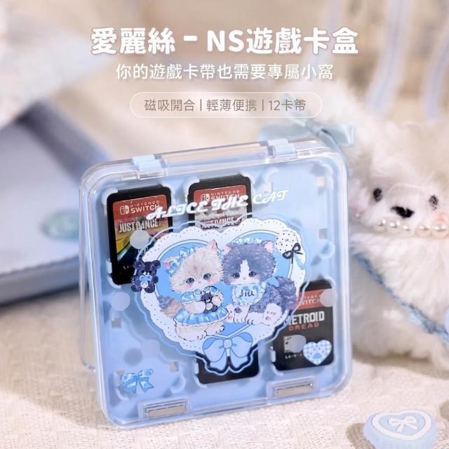 【可可電玩】NS2 愛麗絲小貓 主機保護殼套組 蘑菇頭 主機殼 手把套 主機包 保護貼 卡帶收納盒 貓咪 可愛-細節圖8