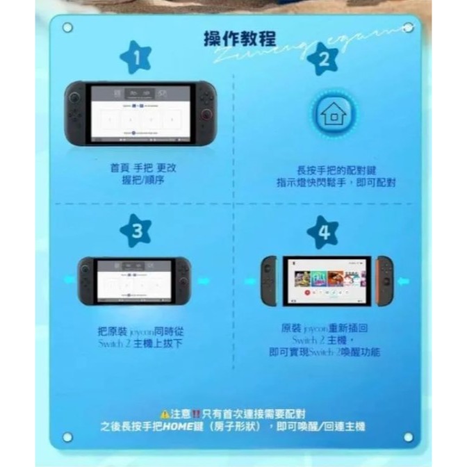 【可可電玩】良值 NS2 Switch 海洋獵鷹無線手把 PRO手把 喚醒主機 L1265 巨集 連發 NFC感應-細節圖5