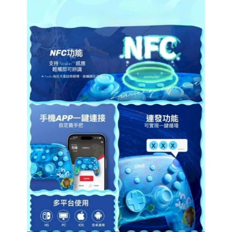 【可可電玩】良值 NS2 Switch 海洋獵鷹無線手把 PRO手把 喚醒主機 L1265 巨集 連發 NFC感應-細節圖6