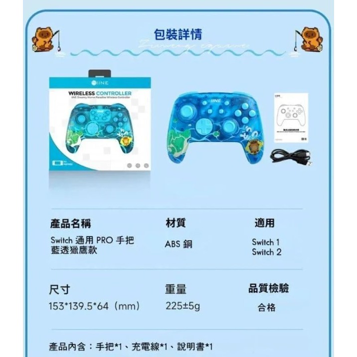 【可可電玩】良值 NS2 Switch 海洋獵鷹無線手把 PRO手把 喚醒主機 L1265 巨集 連發 NFC感應-細節圖7