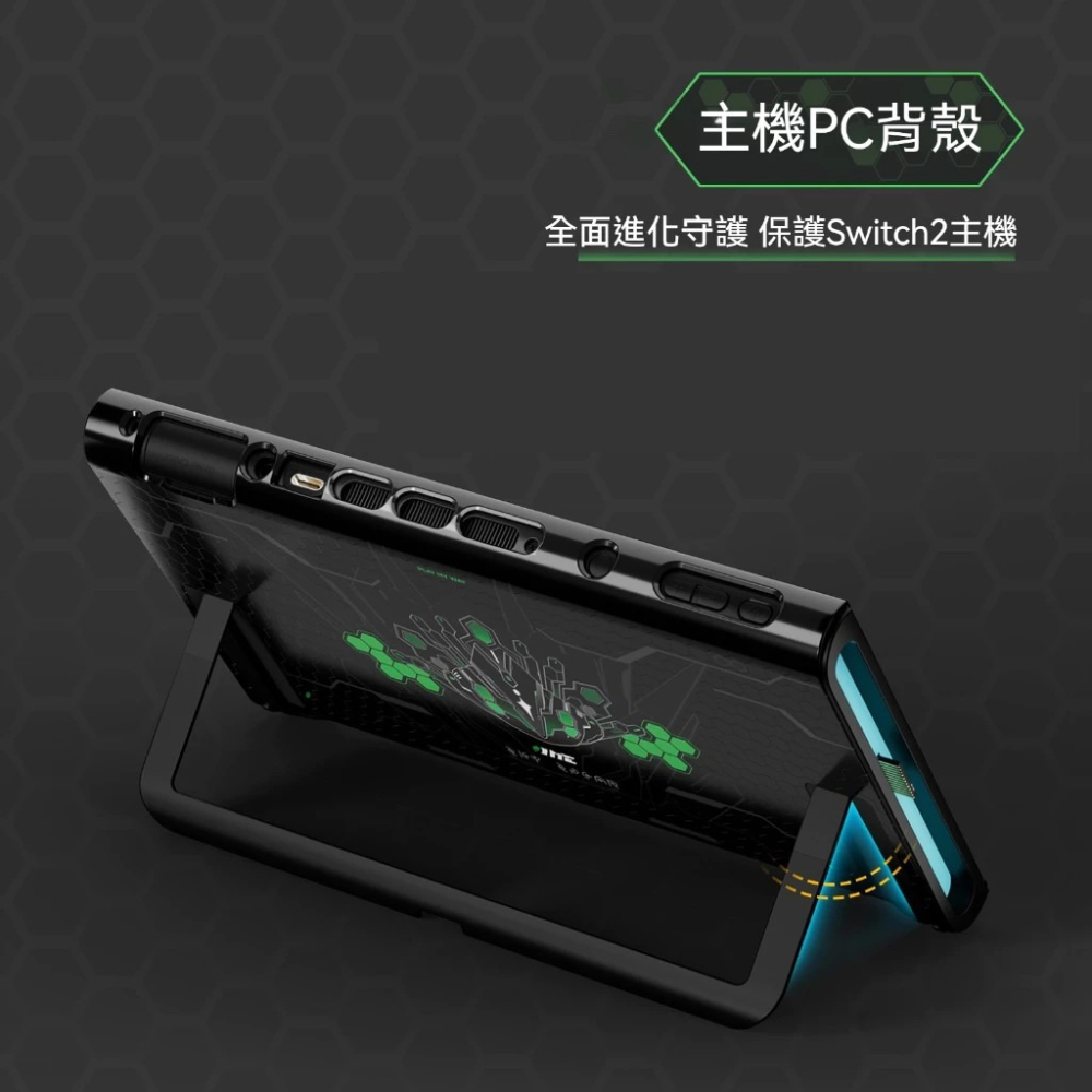 【可可電玩】Switch2 NS2 良值 寶可夢傳說 ZA 主機保護殼套組 保護殼 含蘑菇頭 主機殼 手把套 基格爾德-細節圖3