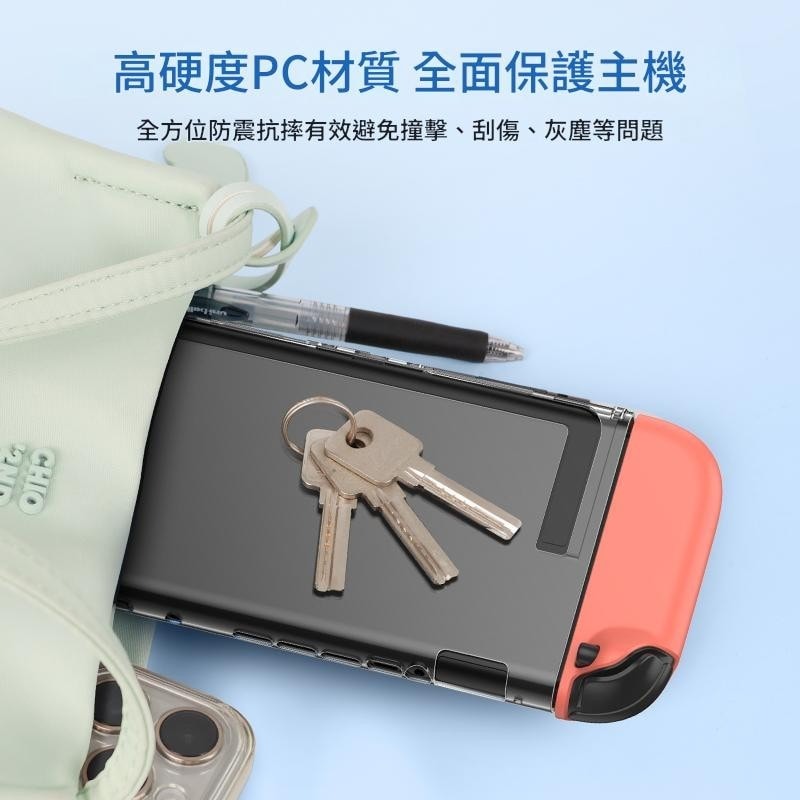 【可可電玩】Switch2 NS2 良值 透明PC保護殼+矽膠手把套+蘑菇頭 合身主機殼 水晶殼 水晶保護殼-細節圖4