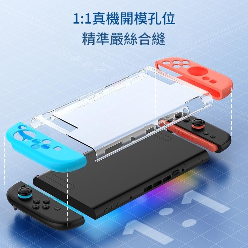 【可可電玩】Switch2 NS2 良值 透明PC保護殼+矽膠手把套+蘑菇頭 合身主機殼 水晶殼 水晶保護殼-細節圖5