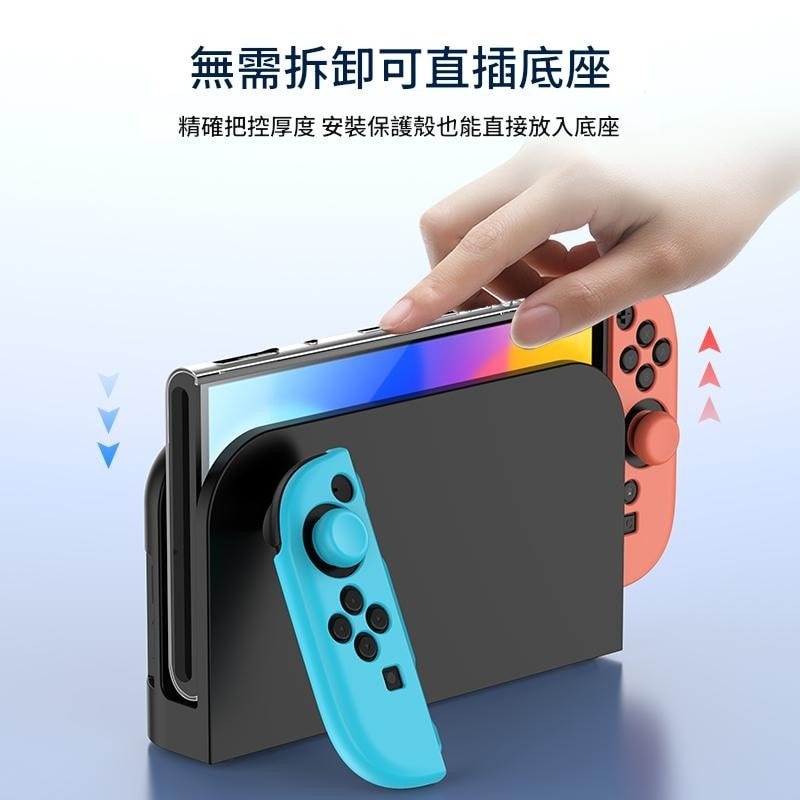 【可可電玩】Switch2 NS2 良值 透明PC保護殼+矽膠手把套+蘑菇頭 合身主機殼 水晶殼 水晶保護殼-細節圖6