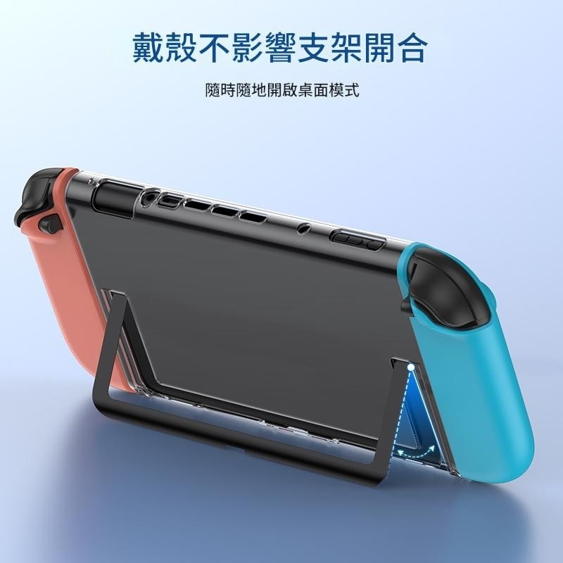 【可可電玩】Switch2 NS2 良值 透明PC保護殼+矽膠手把套+蘑菇頭 合身主機殼 水晶殼 水晶保護殼-細節圖7