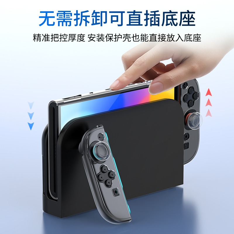 【可可電玩】Switch2 NS2 良值 透明PC保護殼 水晶殼 水晶保護殼 硬殼 合身主機殼 透明保護殼 透明殼-細節圖3