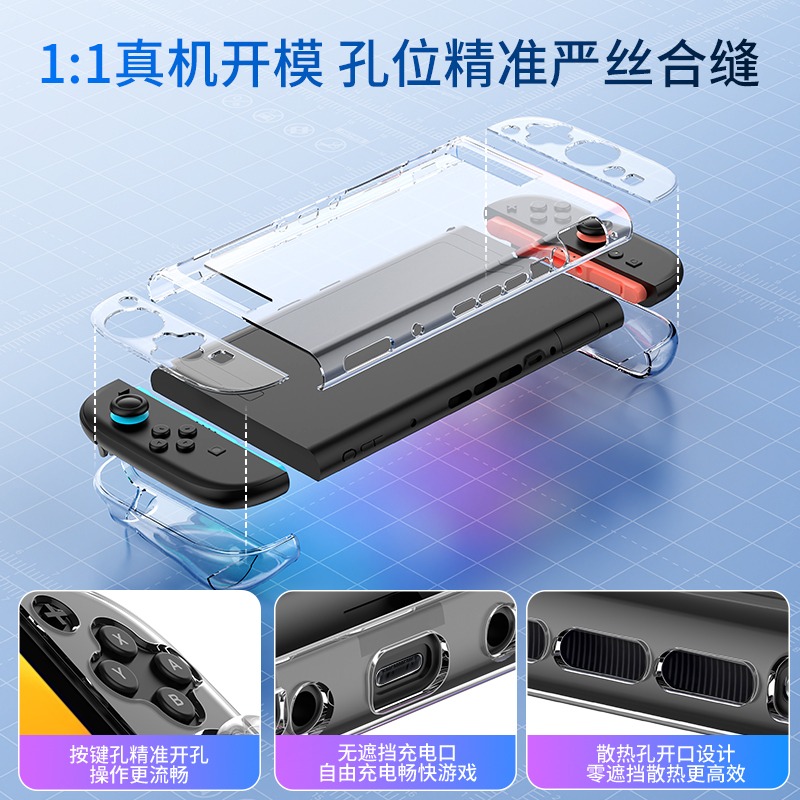 【可可電玩】Switch2 NS2 良值 透明PC保護殼 水晶殼 水晶保護殼 硬殼 合身主機殼 透明保護殼 透明殼-細節圖4