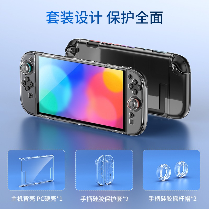 【可可電玩】Switch2 NS2 良值 透明PC保護殼 水晶殼 水晶保護殼 硬殼 合身主機殼 透明保護殼 透明殼-細節圖7