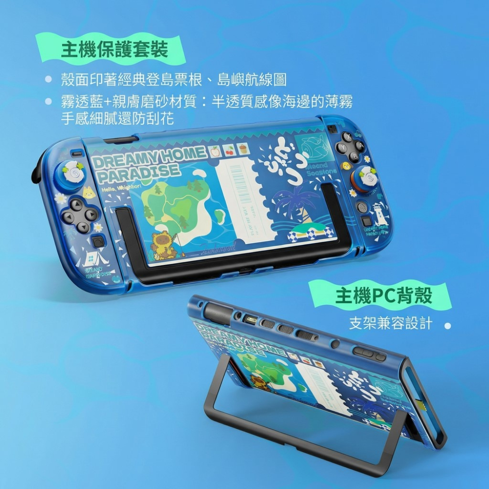 【可可電玩】Switch2 NS2 良值 動物森友會 主機保護殼套組 保護殼 含蘑菇頭 主機殼 手把套 動森 海洋-細節圖4
