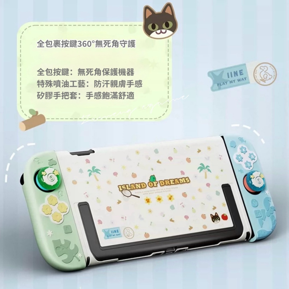 【可可電玩】Switch2 NS2 良值 動物森友會 主機保護殼套組 保護殼 含蘑菇頭 主機殼 手把套 動森 夢境島-細節圖2