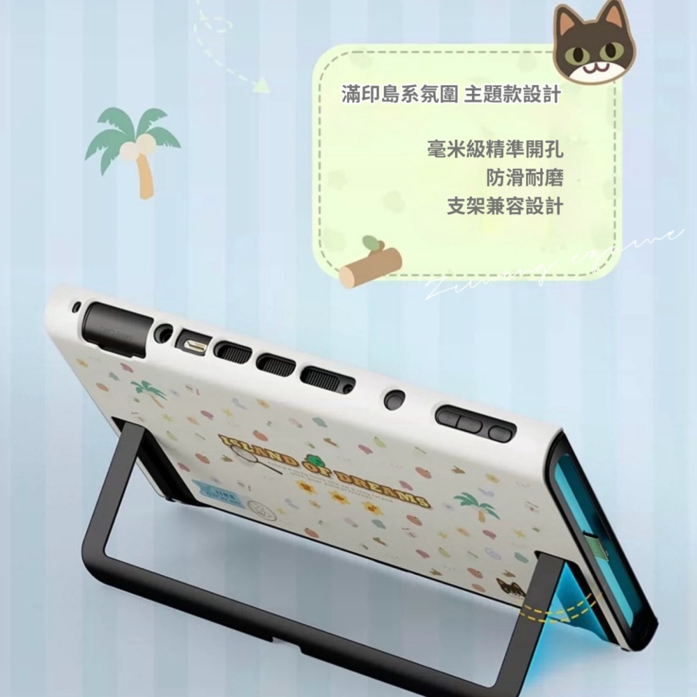 【可可電玩】Switch2 NS2 良值 動物森友會 主機保護殼套組 保護殼 含蘑菇頭 主機殼 手把套 動森 夢境島-細節圖3