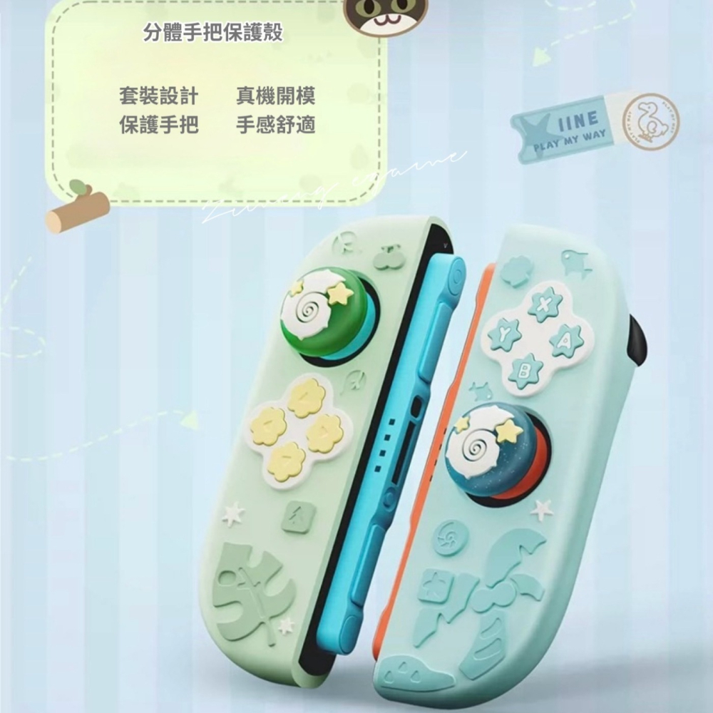 【可可電玩】Switch2 NS2 良值 動物森友會 主機保護殼套組 保護殼 含蘑菇頭 主機殼 手把套 動森 夢境島-細節圖4