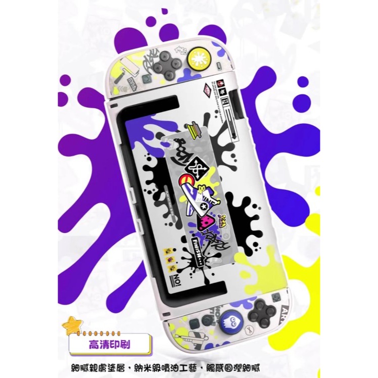 【可可電玩】Switch2 NS2 良值 漆彈主機保護殼套組 保護殼 含蘑菇頭 合身主機殼 手把套-細節圖3