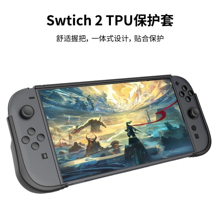 【可可電玩】Switch2 NS2《PGTECH TPU保護套》GP-363 主機保護殼 主機殼 一體成形 保護殼-細節圖2