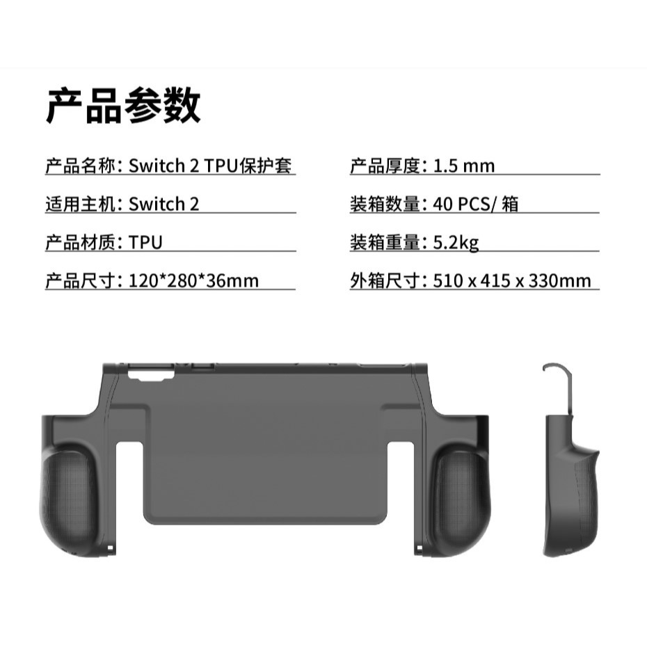 【可可電玩】Switch2 NS2《PGTECH TPU保護套》GP-363 主機保護殼 主機殼 一體成形 保護殼-細節圖6