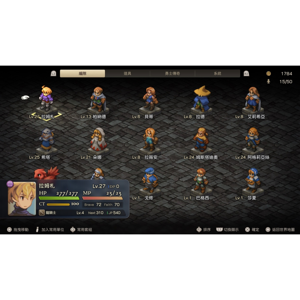 【可可電玩】預購 PS5《Final Fantasy 戰略版：伊瓦利斯編年史》中文版 FF Ivalice-細節圖3