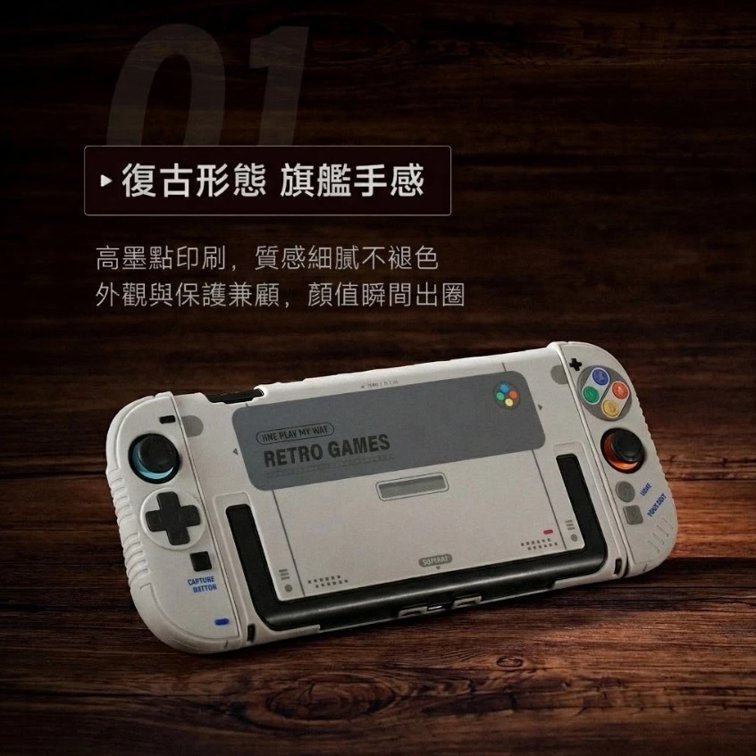 【可可電玩】Switch2 NS2 良值 復古 主機保護殼套組 保護殼 含蘑菇頭 合身主機殼 手把套 超任 GB-細節圖4