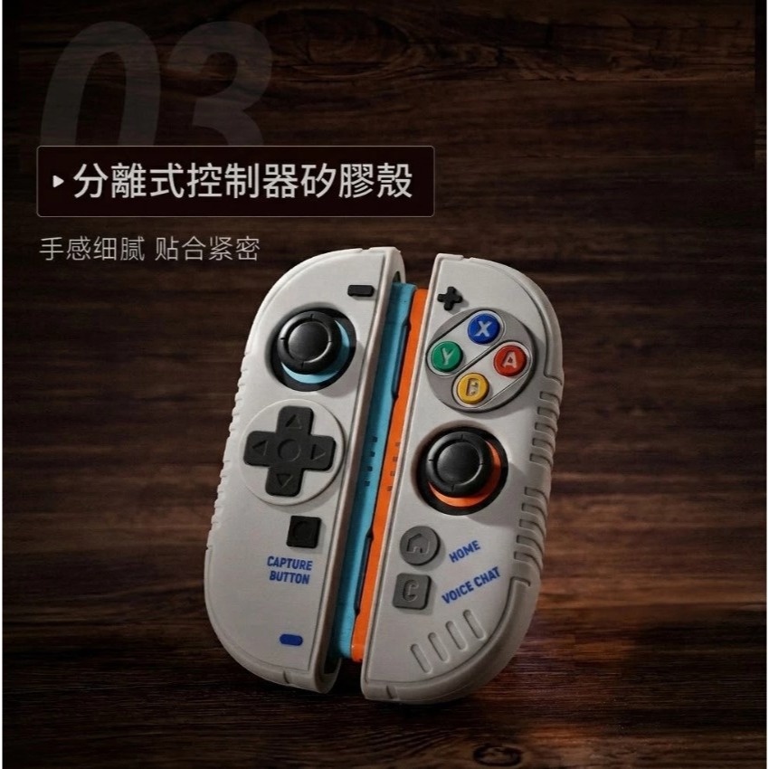【可可電玩】Switch2 NS2 良值 復古 主機保護殼套組 保護殼 含蘑菇頭 合身主機殼 手把套 超任 GB-細節圖5