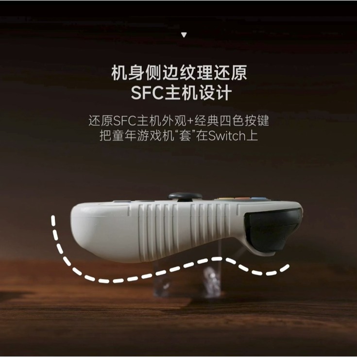 【可可電玩】Switch2 NS2 良值 復古 主機保護殼套組 保護殼 含蘑菇頭 合身主機殼 手把套 超任 GB-細節圖6