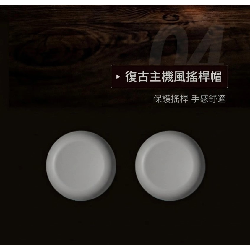 【可可電玩】Switch2 NS2 良值 復古 主機保護殼套組 保護殼 含蘑菇頭 合身主機殼 手把套 超任 GB-細節圖7