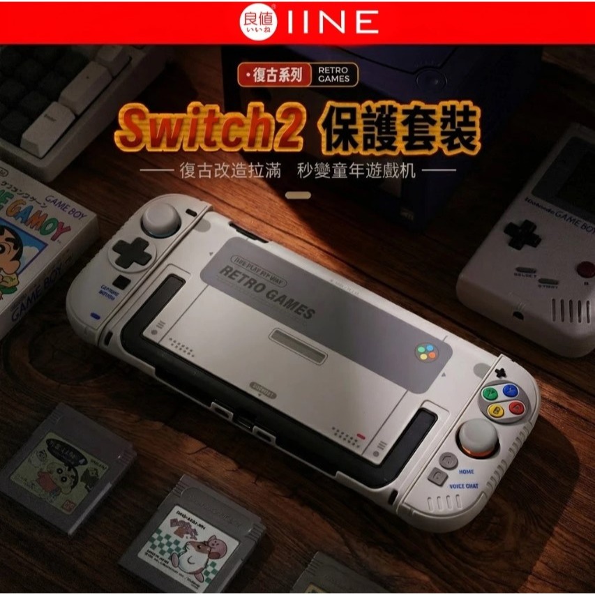 【可可電玩】Switch2 NS2 良值 復古 主機保護殼套組 保護殼 含蘑菇頭 合身主機殼 手把套 超任 GB-細節圖2