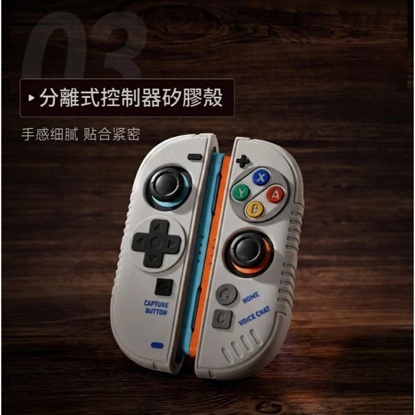 【可可電玩】Switch2 NS2 良值 復古 主機保護殼套組 保護殼 含蘑菇頭 合身主機殼 手把套 超任 GB-細節圖5
