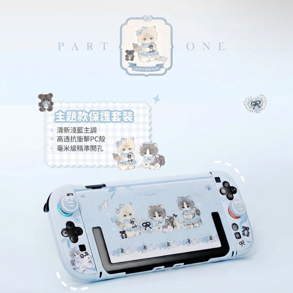 【可可電玩】NS2 Switch2 愛麗絲小貓 主機保護殼套組 貓咪 可愛 萌系 主機殼 手把套 蘑菇頭 主機殼套-細節圖2