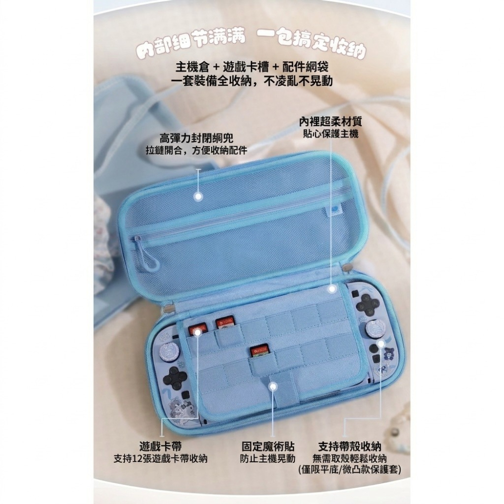 【可可電玩】NS2 Switch2 愛麗絲小貓 主機包 主機收納包 NS2主機包 收納包 貓咪 可愛 萌系 貓耳-細節圖4