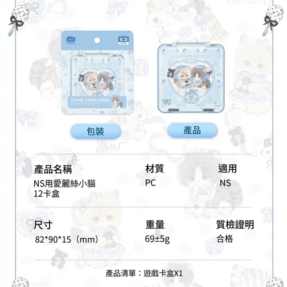 【可可電玩】NS / NS2 愛麗絲小貓 卡帶收納盒 貓咪 可愛 遊戲收納 卡帶收納 萌系卡盒 遊戲卡盒 卡帶盒-細節圖3